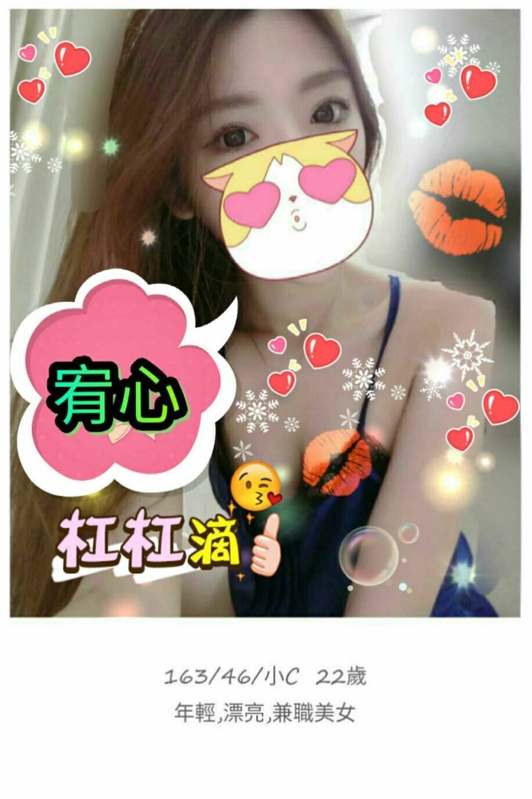 台東 車模類型 冰糖 166|34D